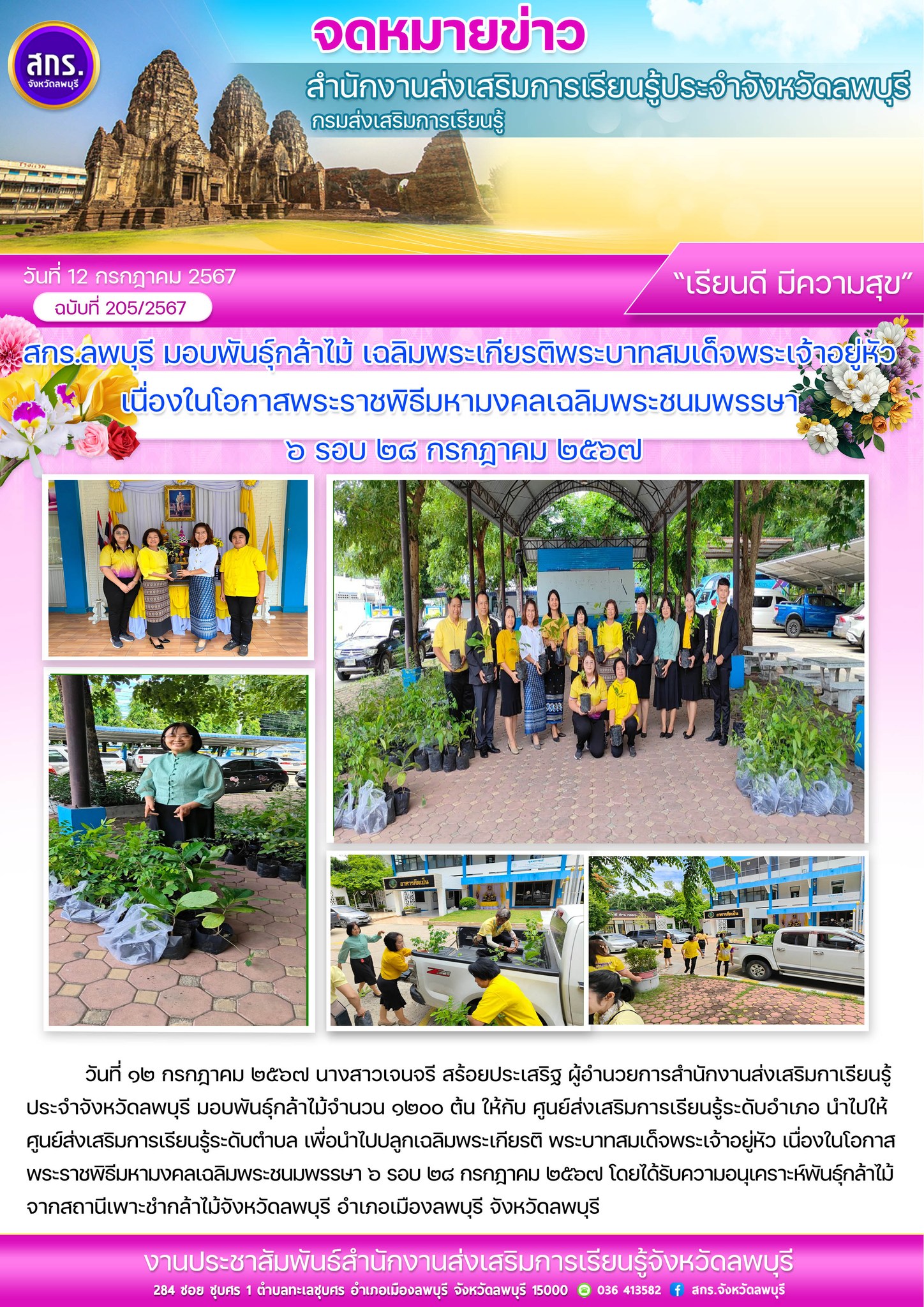 รูปภาพข่าว